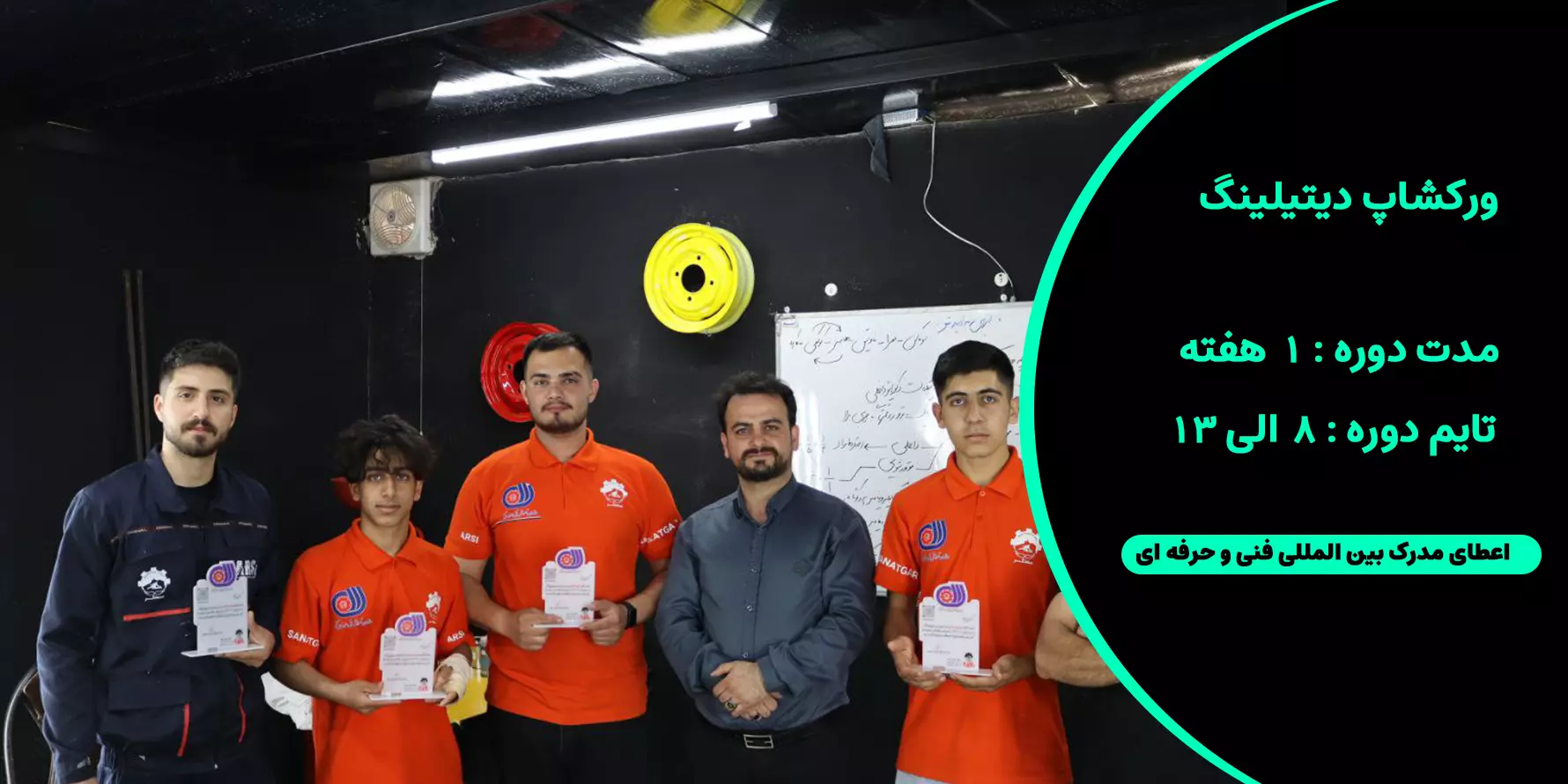 آموزش دیتیلینگ خودرو