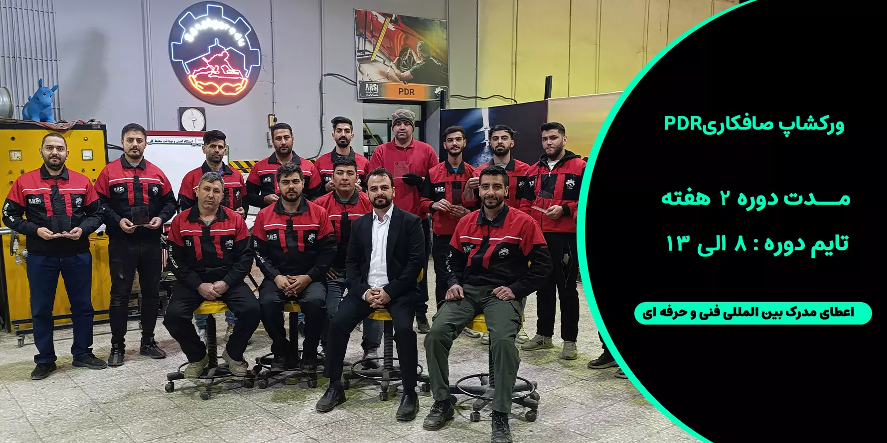 آموزش صافکاری PDR